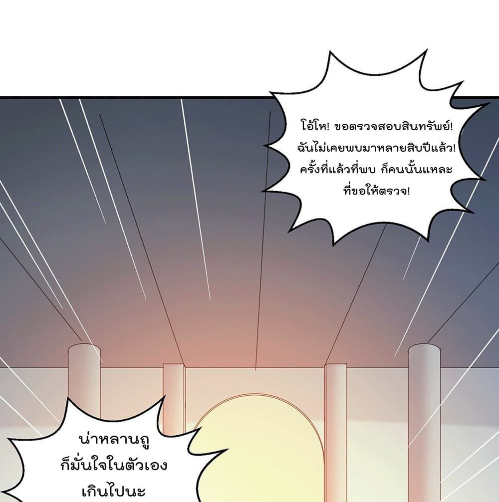 God Dragon of War in The City 56 (2)